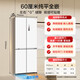 Midea M60 series 460 white cross four-door multi-door refrigerator automatic ice making all-in-one machine ultra-thin flat screen fully embedded dual frequency frost-free household large capacity government subsidy MR-460WUSPZE polar white