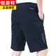 Hengyuanxiang ice silk quick-drying shorts men's summer new thin five-point pants trendy 9893 black + 9893 blue (two-piece) M 170Specifications (100-115Jin [Jin equals 0.5 kg])