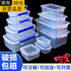 拓进德国进口品质塑料商用厨房收纳盒透明加厚长方形带扣冰箱微波密封 9928标识盒52*37*2329000ml