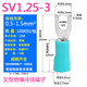 SV12532 Fork-shaped cold press terminal SV2324256 Pre-insulated sleeve Y-type U-type terminal 1000 SV5.5-8 (M8) 500 pieces/pack Black