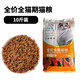 Colorful Man Cat Food 10Jin Jin is equal to 0.5kg 5kg package cat main food kitten adult cat blue cat stray cat love cat food fish flavor 4900g fish flavor