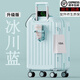 琳琅鹿行李箱拉杆箱小型可登机旅行箱男女学生密码箱大容量结实抗摔皮箱 冰川蓝B218【升级加厚多功能】 20英寸