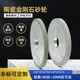 Ceramic bonding agent Diamond grinding wheel parallel 100 grinding PCD tool PCBN blade alloy tungsten steel boron nitride knife Bowl type 12532 holes 1010 particle size 120 mesh Remember not to dry grind