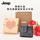 JEEPJeep吉普男士卡包头层牛皮皮包钱包多卡位零钱包商务送男友送父亲