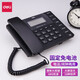 Deli 13567 telephone, business office and home horizontal telephone, landline battery-free, large button, black, 1 unit