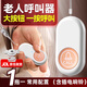 Dajiuwei téléavertisseur pour personnes âgées sans fil maison de chevet appel d'urgence à un bouton pour aide médicale cloche d'appel alarme cloche d'appel 1 bouton + 1 cloche enfichable configuration commune