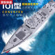 2025 High-puisower Electric Remote Control Ship Toy Aircraft porte-avions Modèle de navire de navire peut être lancé sous-marin Fujian - porte-avions Double moteur de sortie - hauteur 1 ensemble de batteries rechargeables + batterie de télécommande + câble de chargement