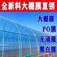 Greenhouse plastic film, non-drip film, agricultural greenhouse film, PO film, vegetable planting, anti-fog, high light transmittance, anti-aging, longevity film, blue film 8S imported longevity film, thickened, 3m wide, how many meters long, take a few pieces, send the whole picture