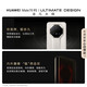 Huawei (HUAWEI) Mate 70 RS Extraordinary Master Huawei Hongmeng Smartphone Xuanhei 16GB+512GB