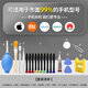Eastern Products Mobile Phone Repair Tool Disassembly Tools Mobile Phone Set Apple Android Laptop Disassembly Detached Shell Change Screen Shaft Glue