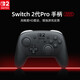 Nintendo Switch Nintendo Controller NS2 Pro Game Controller Japanese Version Black Switch2 Pro Controller Peripheral Accessories Casual Family Party Birthday Gift Bluetooth Controller