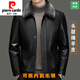 Pier Cardin High-End-Lederjacke mit echtem Leder für Männer kann die innere Hasing-Fell-Hülle im Winter plus samt verdickte echte Lederjacke entfernen. Es ist schwierig, A32-Schwarz-Kragen zu 175 Größe (empfohlen 100-126 Jin [Jin gleich 0,5 kg]))