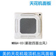 Ceiling unit central air conditioning ceiling unit ceiling unit air outlet from four sides large cooling panel air outlet frame patio unit panel MBQ4-01/MBQ4-02B1 panel (air outlet from four sides)