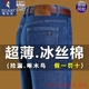 Woodpecker Men's Jeans Men's 2025 Summer New Thin Loose Straight-Legged Pants Ice Silk Pants Middle-aged Casual Long Pants Men 687 Black-Summer Style One Size 29 (Wait circumference 2 feet 2)