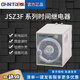 Yue Changsheng Chint power off delay time relay with base JSZ3F adjustable 5S10 seconds 30S60 seconds 3 minutes JSZ3F60s+ base AC220V