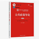 Préparation de l'examen pour 2025 Jiangsu Autodidacte Management Administrative Management Textbook x1590206 Administrative Management Junior College Hohai Universit