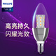 Philips (PHILIPS) LED light bulb E14 small screw crystal light bulb household chandelier energy-saving lighting fixture candle tip bubble tail tip silver 6.5W three-stage color adjustment