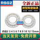 RSGZ Zirconia Ceramic Bearing Inner Diameter Sealing mm 694CE4*11*4 Others