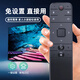智邦适用于夏普网络高清电视机语音遥控器板通用RC-B800 RC_B800 LCD-50SU671A