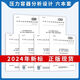 【自营速发图书】 2024年GB 150-2024压力容器 GB 150.1-2024 通用要求设计 制造检验和验收 GB/T 1502-2024 压力容器 第2