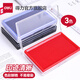 Deli (deli) Plataforma de impresión roja Plataforma de impresión a base de aceite Gran tamaño [secado rápido] Caja de tinta de tinta secado instantáneos Contabilidad financiera de secado rápido Black Sello Black Press Handprint Supplies Office Supplies Red Impresión Plataforma-9864