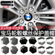 
Litian adapts to BMW 12357 series X1X3X4X5X6 car tire screw cap nut modified cover ordinary 5 colors 20 pieces + clip