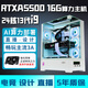 AOC Intel 24-core 13th generation i9 13900+NVIDIA AI professional card RTXA5500/RTXA5000 16G desktop computer graphics film and television design live broadcast e-sports host configuration four 24-core 13th generation i9+RTXA5000 16G computer host + five-year warranty AI computing power丨esports丨live broadcast丨design
