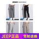 JEEP SPIRIT高端【冰丝薄款】吉普休闲裤男士2025年夏季长裤子简约商务九分裤 9905深灰 28