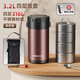 
Enermei (nRMEi) insulation lunch box 24 hours ultra-long insulation 316L food grade four-layer rice barrel multi-layer office worker large capacity rice pot