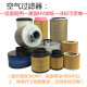 Shanghai Yilang Tornillo Compresor de aire Accesorios de tres filtros Mantenimiento Consumibles Filtro de aire Grid Grid Aceite Sub-motor Filtro de aceite Elemento Filtro de aceite de refrigerante W719/5
