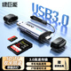 绿巨能【双卡同读】USB/Type-C读卡器3.0高速 SD/TF多功能合一适用相机/手机/电脑/无人机记录仪ccd监控