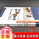 [Genuine] Chinese Agricultural Civilization Volume 1 + Volume 2 (2 volumes in total) Hu Jiaying 1696 1697 China Forestry