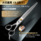 Black Bird King series pet scissors, straight cut, curved scissors, tooth scissors, fish bone scissors, fluffy scissors, high-end scissors for beauticians, large cut, straight scissors, 8 inches