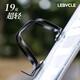 LEBYCLE LeBYCLE bicycle water bottle holder mountain road bike ultra-light water bottle holder 19g universal aluminum alloy water cup holder ultra-light aluminum alloy (19g)