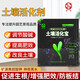 Soil activator activation treasure loose soil concentrate source potassium fulvic acid soil loosening agent improvement and prevention soil activation treasure 5g*100 bags