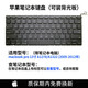 
Applicable to Apple A1278A1297A1370A1369A1502A1425A1286A1398 1708 keyboard C shell cap A2442/A2485 English single keyboard