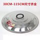 Fantasy stainless steel pot lid 316 food grade 20cm stainless steel pot lid thickened wok lid stir-fried small pot lid frying pan lid 74cm thickened pot lid