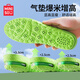 MINISO air cushion shock-absorbing heightening insole for men invisible inner heightening pad for women mugwort deodorant breathable sweat-absorbent 2.5cm41-42