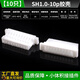 SH1.0 connector patch 1.0mm pitch connector horizontal and vertical socket plastic shell plug terminal SH1.0-10p plastic shell (10 pieces) No Specifications