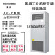Black Shield Cabinet Air Conditioner Constant Temperature and Humidity Industrial AC3000P Outdoor Cabinet Power Control Cabinet Energy Storage AC3000P_5000W Constant Temperature and Humidity