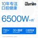 usmile smile plus electric toothbrush Four-zone recognition visualization P10 PRO Glacier White Adult couples for boyfriend and girlfriend Newlywedding birthday gift National subsidy
