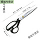 Xushansi Shanxi specialty pasta tools scissors, special large scissors for cutting roe, scissors for noodles, manganese, commercial large manganese steel scissors with fine workmanship