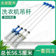 适用小天鹅洗衣机平衡吊杆拉杆减震杆TB90V60WD/TB90P688CLG避震 TB100V60平衡杆