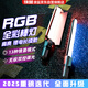 Leitz fill light handheld stick light RGB full color portable adjustable color temperature chin neck lines live broadcast beauty soft light outdoor night scene portrait photography atmosphere video camera lighting