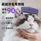 FURminator cat comb to remove floating hair, under-fur comb, knot-opening comb, cat hair comb, American short-haired British short-haired Siamese short-haired cat large size