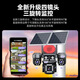Qishiming 5G Solar Camera Outdoor AOV quatre tirs à quatre coups Rotation à vie sans puissance et sans réseau Home de surveillance à haute définition à vie à 360 degrés sans angles morts avec une vision nocturne Panoramic Outdoors Nouveau produit-5g Dual-board AOV Four-Shot [Lifetime Trate Toote Toote Ultra-High-Definition + Permanente Playback (Playage mobile permanente à la durée de la permanence + Téote de téléphonie mobile à permanence + Téléopon