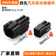 炼韧汽车摩托防水插头DJ7045F-2.2-11/21氧传感器6187-4441/6180-4181 DJ7045F-2.2-11 黑