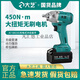 Dayi Electric Treer 450N High Couple sans pinceau sans balais à impact rechargeable Cadre de clé industrielle Torche éolienne électrique 6822 16822G [Clé + 6609 Hammer électrique + 3303 Force électrique