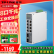普联（TP-LINK）工业级以太网交换机5口8口百兆千兆企业/监控网线分线器网络转换器分流器 高标准防电磁 工控专用 TL-SG2210工业级 8电2光 出厂不带电源需单独购买