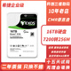 Seagate 16T Mechanische Festplatte 14T 12T 10T 8T-Display-Server NAS Desktop Überwachung Video Seagate Festplatte Festplatte auf Unternehmensebene (2-Jahres-Garantie) 8TB
